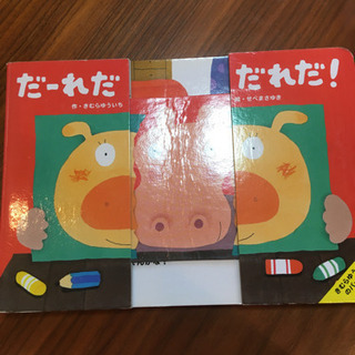 仕掛け絵本の画像