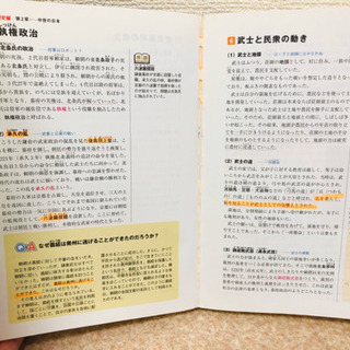 中学総合研究　理科　社会　(旺文社)の画像