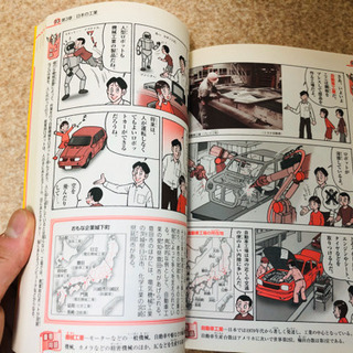 中学入試　まんが攻略本　歴史・地理の画像