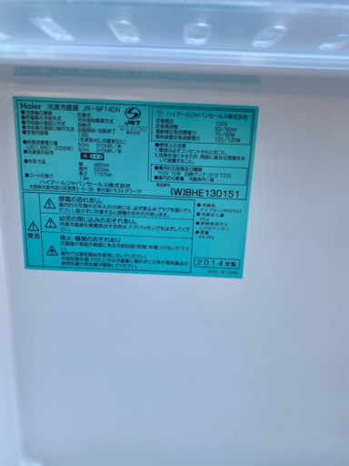 2ドア冷蔵庫　Haier 2014年製
