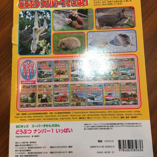 どうぶつ　絵本の画像