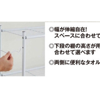 ランドリーラック の画像