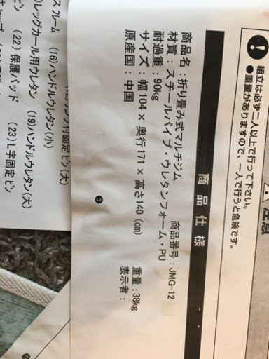 本格的！　トレーニングマシン　定価3万以上　筋トレ