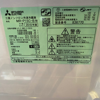 🌟三菱146L冷蔵庫の画像
