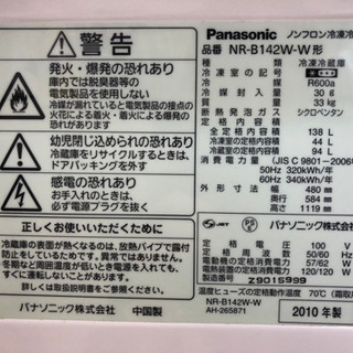 冷蔵庫