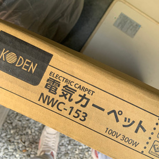 電気カーペット