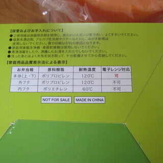 非売品☆ 新品・未使用■ ワイモバイル ふてニャン ２段 ランチボックス お弁当箱 の画像
