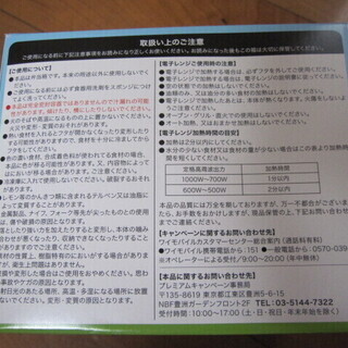非売品☆ 新品・未使用■ ワイモバイル ふてニャン ２段 ランチボックス お弁当箱 の画像