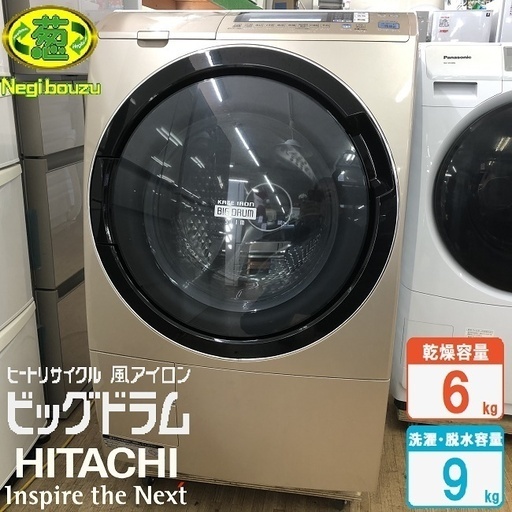 美品【 HITACHI 】日立 洗濯9.0kg/乾燥6.0kg ドラム式洗濯機 ヒートリサイクル風アイロン ビッグドラムスリム BD-S7500L
