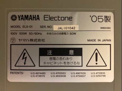  YAMAHA ヤマハ エレクトーン 電子ピアノ　Electone STAGEA　2005年製　49鍵x2　FS鍵盤　ELS-01　d