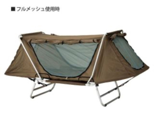 ソロキャンプに最適　テントコット　イージーキャンパー