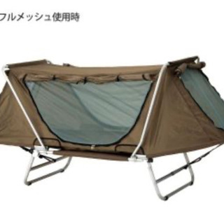ソロキャンプに最適　テントコット　イージーキャンパー