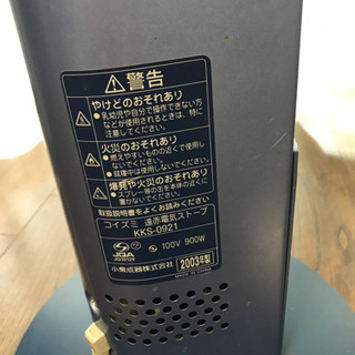 [終了]コイズミ 遠赤電気ストーブ 差し上げますの画像