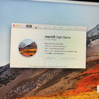 【音楽制作セット】iMac 21.5インチ late2012 (cubase pro8 内蔵)の画像