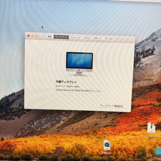 【音楽制作セット】iMac 21.5インチ late2012 (cubase pro8 内蔵)の画像