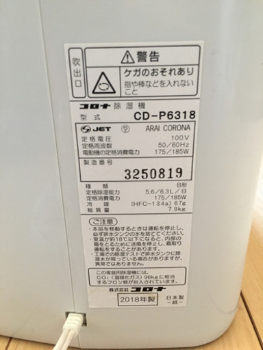 CORONA 除湿機 コロナ 除湿機WHシリーズ18L CD-WH1823(W) — nmo