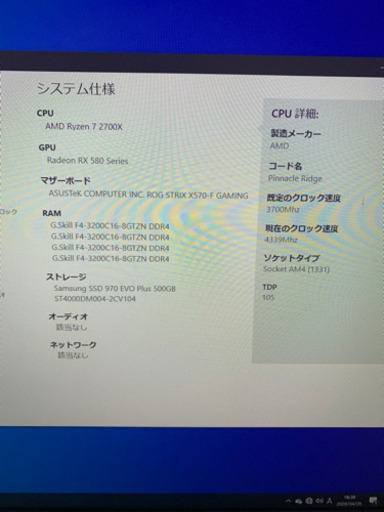 自作ゲーミングPC ⭐️ オシャレゲーミングPC⭐️学生や初心者の方は値段ご相談下さい❗️