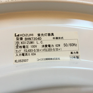 シーリングライト