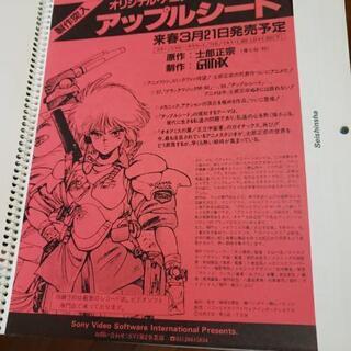 希少本❗士郎正宗関連の画像