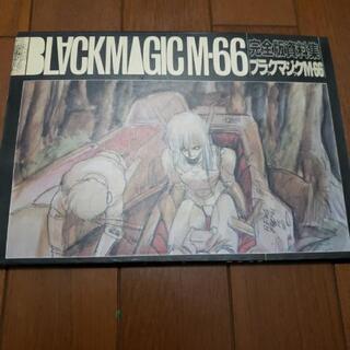 希少本❗士郎正宗関連の画像