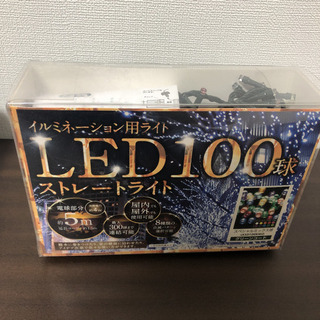 LED ライト、スペシャルミックス☺︎ ２セット