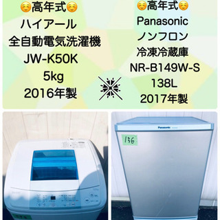 😄高年式シリーズ😄本日入荷‼️家電２点セット🌟🌸👏