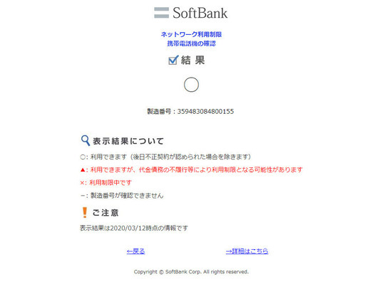 Phone 6s Rose Gold 128 GB （simフリー）