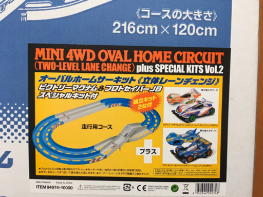 ミニ四駆　コース　とミニ四駆2台