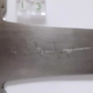 半額以下　本職用両刃鋸 尺１寸 中屋幸吉 の画像