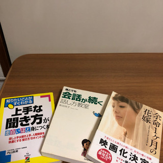 ☆無料☆本3冊セット