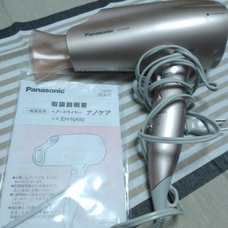 ナノケアドライヤーの中古が安い!激安で譲ります・無料で ナノケアドライヤーの中古が安い!激安で譲ります・無料で