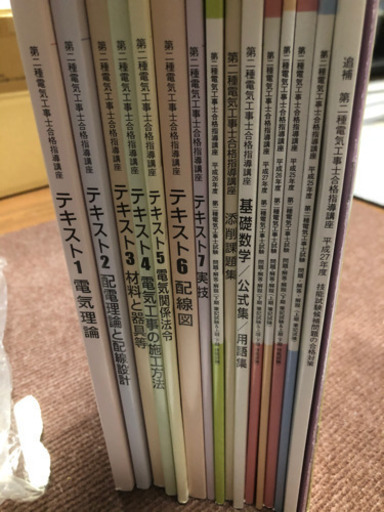 お取引中 電気工事士教材セット ユーキャン