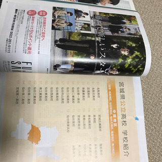 高校受験参考書の画像