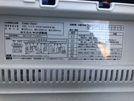 洗濯機お探しの方必見✨