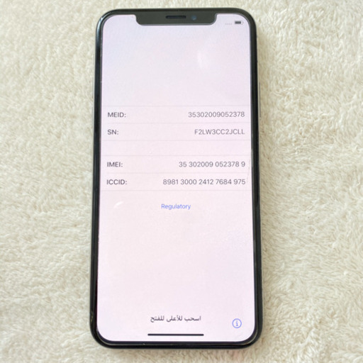 iPhone X Silver 64 GB au