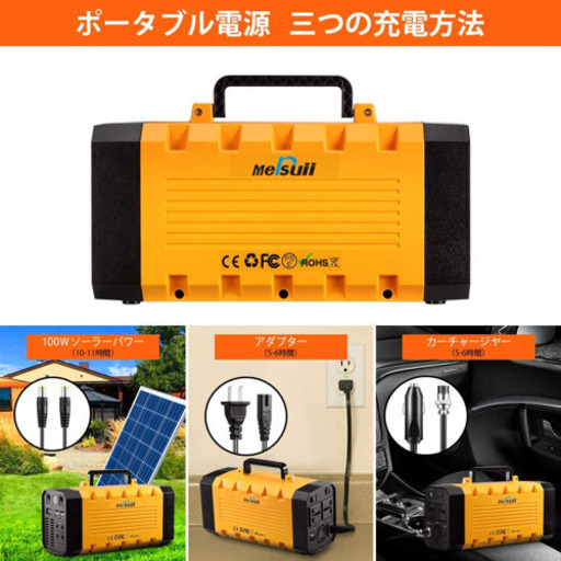 【新品未使用】ポータブル電源 アウトドア キャンプ 災害時