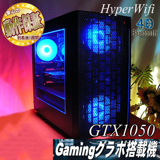 【★ネオンブルー★ハイパーWifiゲーミングPC】フォートナイト◎現品組み上げ製造管理番号：ST0405_3W