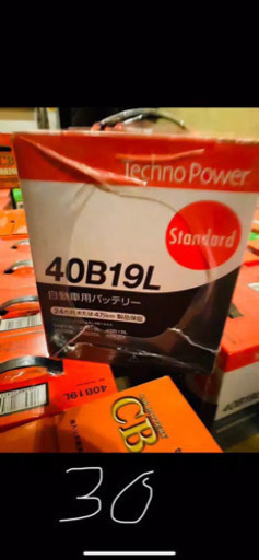 バッテリー138本まとめて