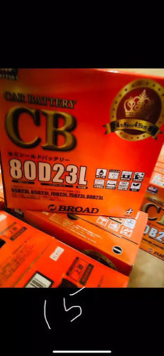 バッテリー138本まとめて