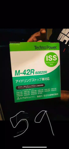 バッテリー138本まとめて