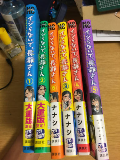 いじらないで長瀞さんの1~6巻セットとノーガンズライフの1~2巻