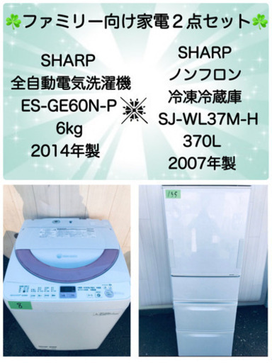 ❤️得得セット❤️ファミリー向け☘️⭐️家電２点セット⭐️☘️