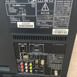 東芝 LED REGZA 22インチ USBハードディスク録画対応　地デジ液晶テレビ 22RE1 10年製 カード、リモコン付の画像