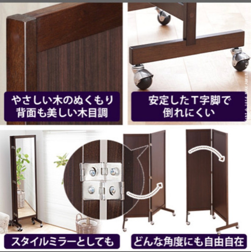 【美品】パーテーションミラー