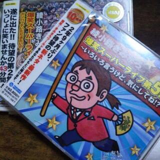 綾小路きみまろ  2枚組