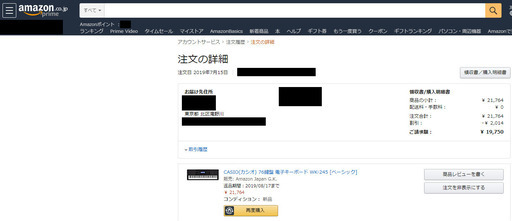 【ほぼ未使用 中古】CASIO(カシオ) 76鍵盤 電子キーボード WK-245 [ベーシック]