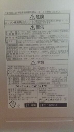 ファンヒーター