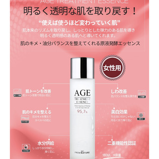 ◆超大人気☆美人セット！乾燥にカバー力抜群♪クッションファンデ#23＆大好評☆　化粧水　拭き取り化粧水　◆の画像