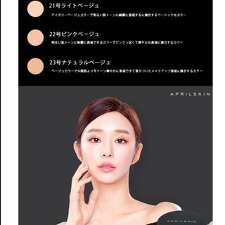 ◆超大人気☆美人セット！乾燥にカバー力抜群♪クッションファンデ#23＆大好評☆　化粧水　拭き取り化粧水　◆の画像