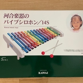 【美品】KAWAI パイプシロホン